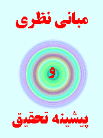 مبانی نظری و پیشینه تحقیق اجرای مدیریت دانش در بانک 107 صفحه